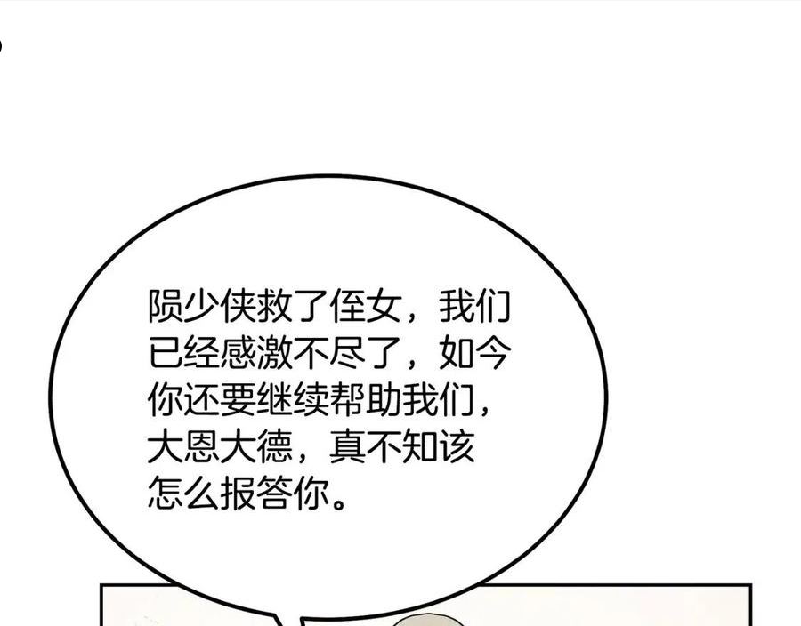 千年方士动漫免费观看全集第一季漫画,第57话 老友重逢20图