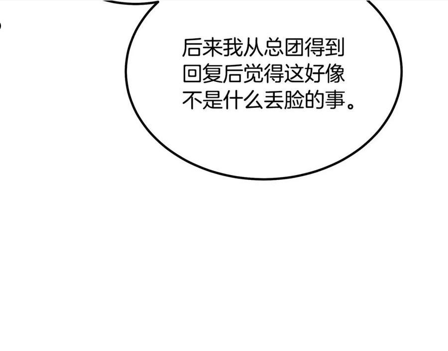 千年方士动漫免费观看全集第一季漫画,第57话 老友重逢200图