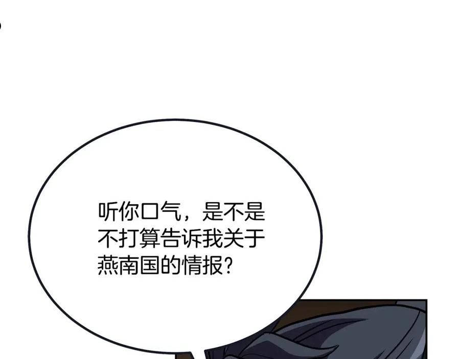 千年方士动漫免费观看全集第一季漫画,第57话 老友重逢215图