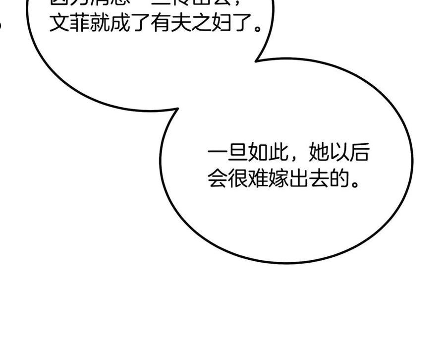 千年方士动漫免费观看全集第一季漫画,第57话 老友重逢28图