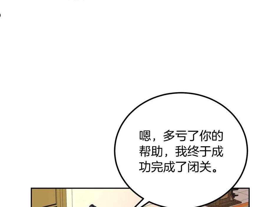 千年方士动漫免费观看全集第一季漫画,第57话 老友重逢62图