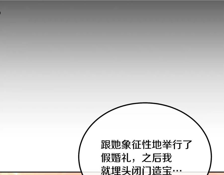 千年方士完整版漫画,第57话 老友重逢68图