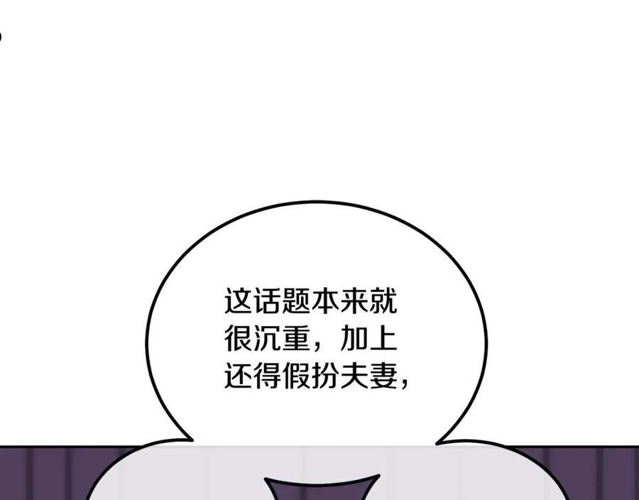 千年方士完整版漫画,第57话 老友重逢82图