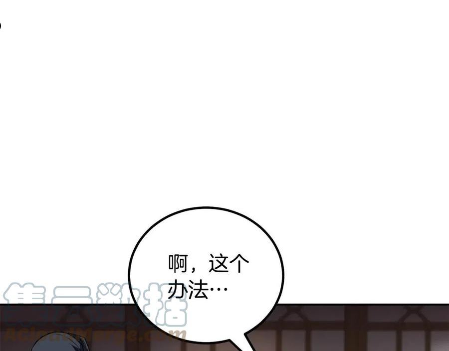 千年方士完整版漫画,第57话 老友重逢9图