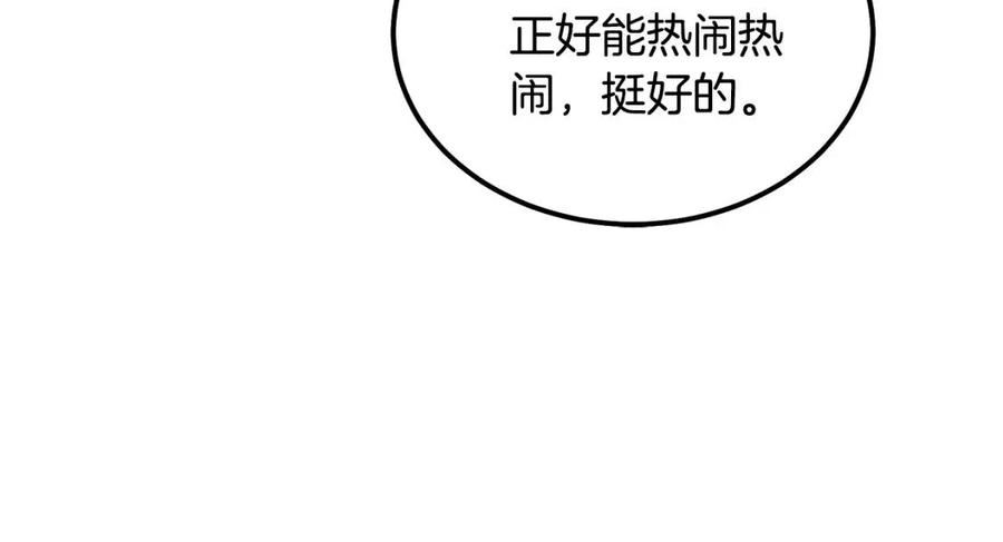 千年方士全本免费阅读下拉式漫画,第58话 是福是祸111图