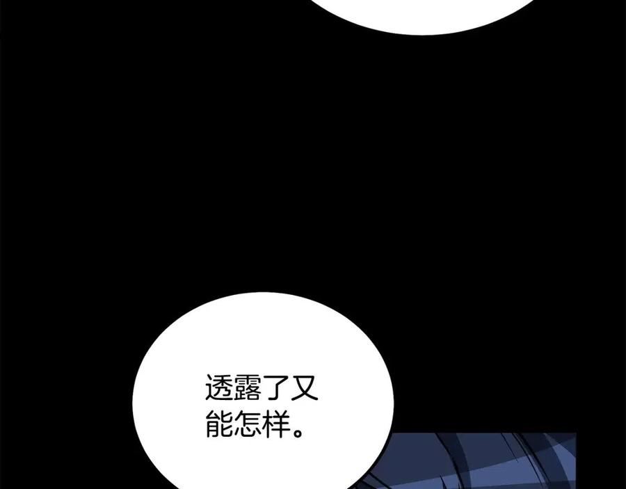 千年方士全本免费阅读下拉式漫画,第58话 是福是祸134图