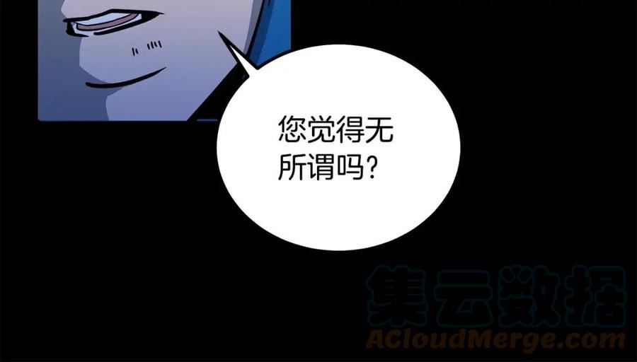 千年方士全本免费阅读下拉式漫画,第58话 是福是祸137图