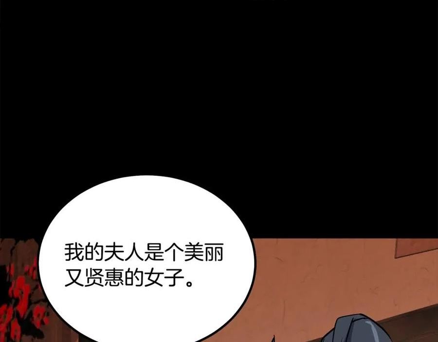 千年方士全本免费阅读下拉式漫画,第58话 是福是祸148图