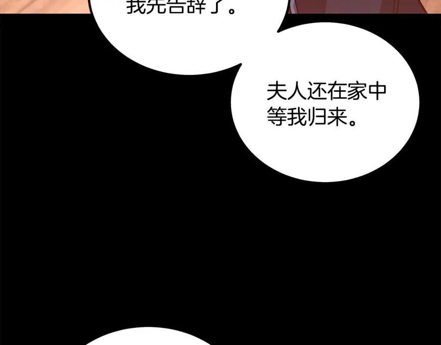 千年方士全本免费阅读下拉式漫画,第58话 是福是祸171图