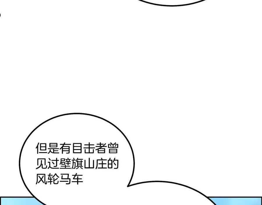 千年方士全本免费阅读下拉式漫画,第58话 是福是祸23图