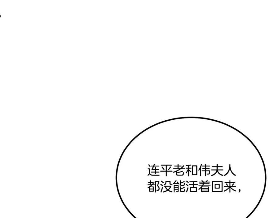 千年方士全本免费阅读下拉式漫画,第58话 是福是祸39图