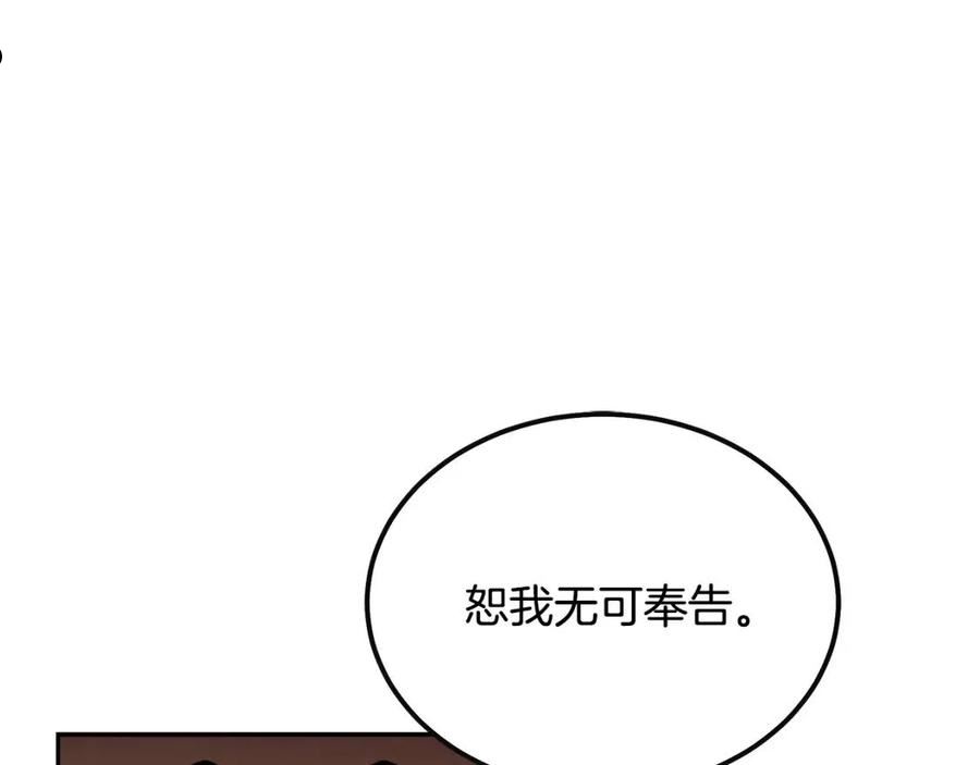 千年方士全本免费阅读下拉式漫画,第58话 是福是祸50图