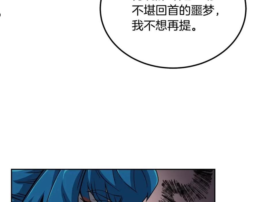 千年方士全本免费阅读下拉式漫画,第58话 是福是祸55图