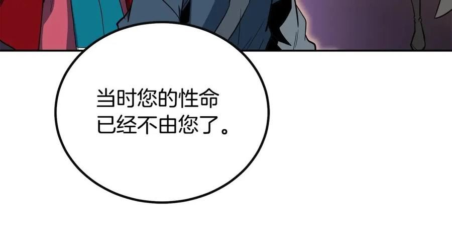 千年方士全本免费阅读下拉式漫画,第58话 是福是祸59图