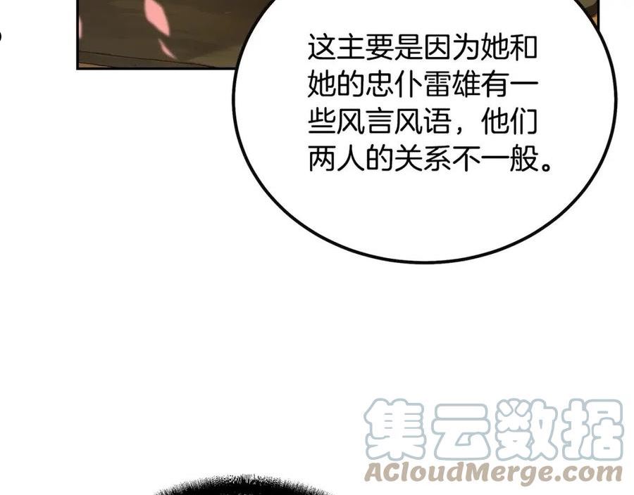 千年方士全本免费阅读下拉式漫画,第58话 是福是祸69图