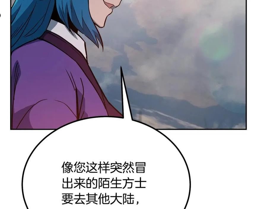 千年方士全本免费阅读下拉式漫画,第58话 是福是祸7图