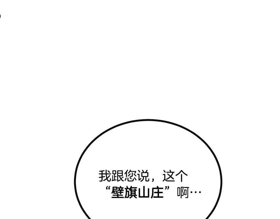 千年方士全本免费阅读下拉式漫画,第58话 是福是祸75图