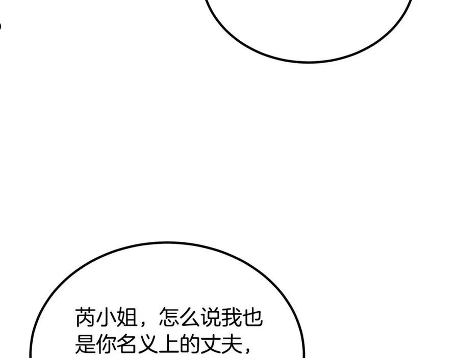 千年方士全本免费阅读下拉式漫画,第58话 是福是祸96图