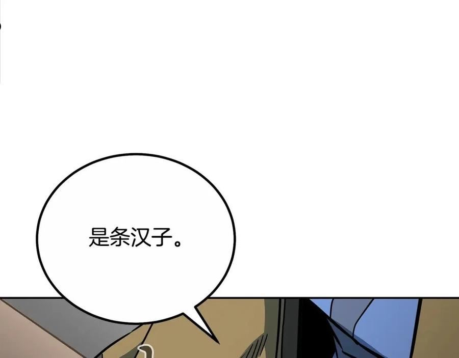 千年方士漫画免费下拉式漫画,第59话 祸从天降104图