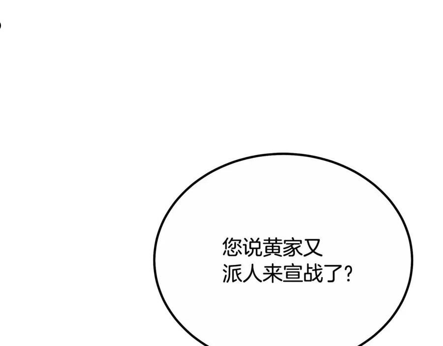 千年方士漫画免费下拉式漫画,第59话 祸从天降128图