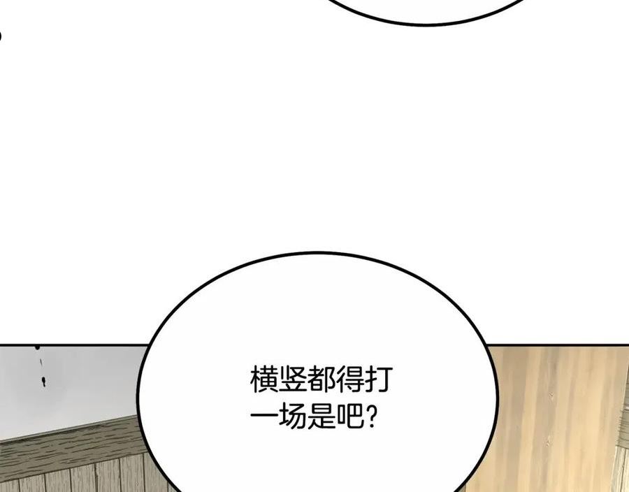 千年方士漫画免费下拉式漫画,第59话 祸从天降131图