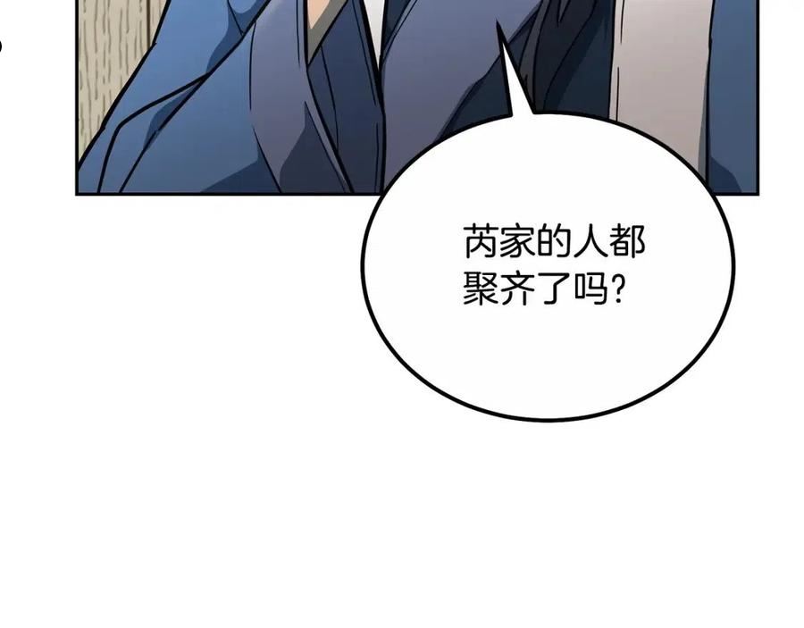 千年方士漫画免费下拉式漫画,第59话 祸从天降142图