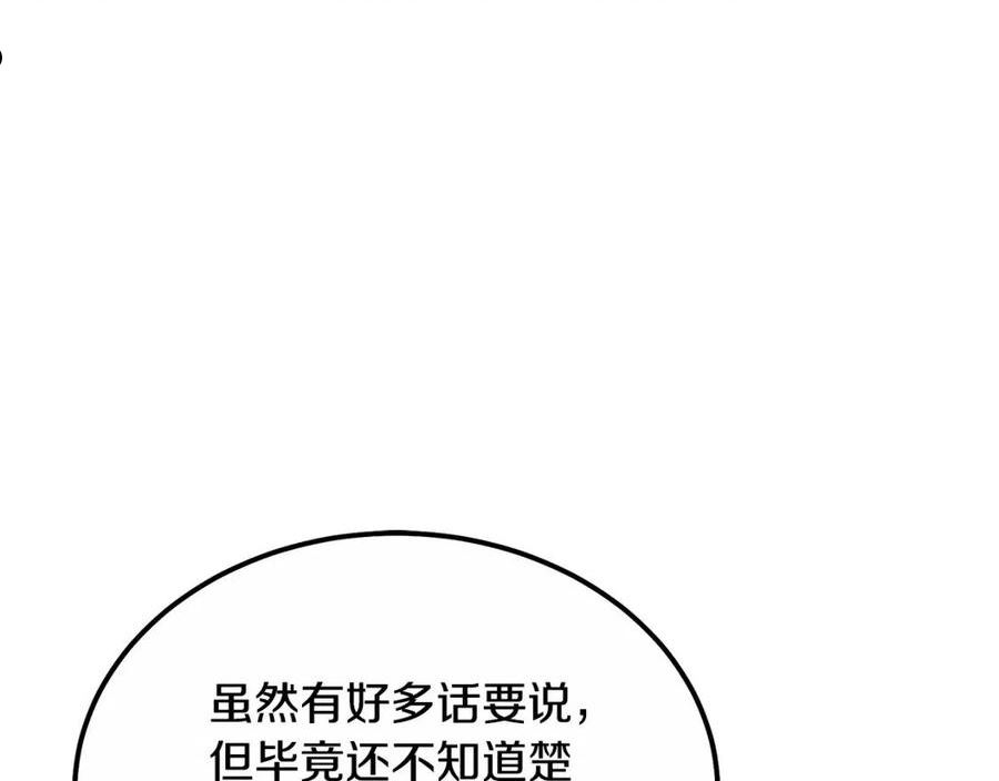 千年方士漫画免费下拉式漫画,第59话 祸从天降152图