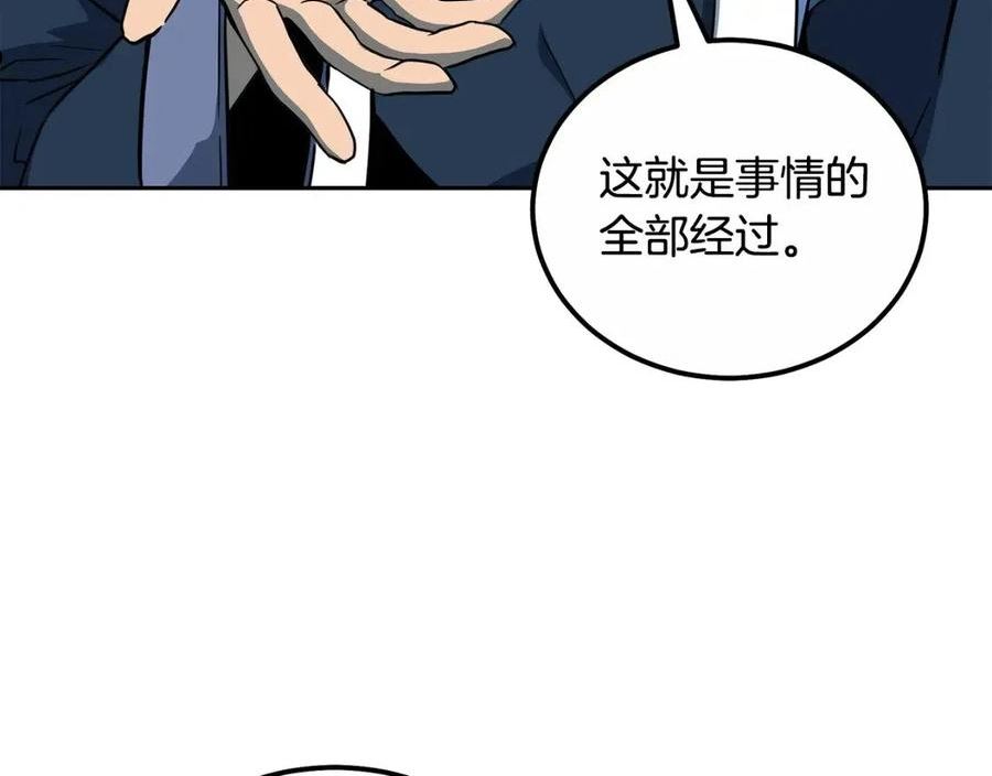 千年方士漫画免费下拉式漫画,第59话 祸从天降39图