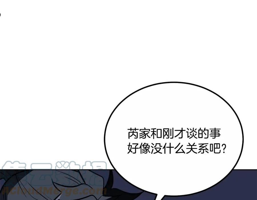 千年方士漫画免费下拉式漫画,第59话 祸从天降65图