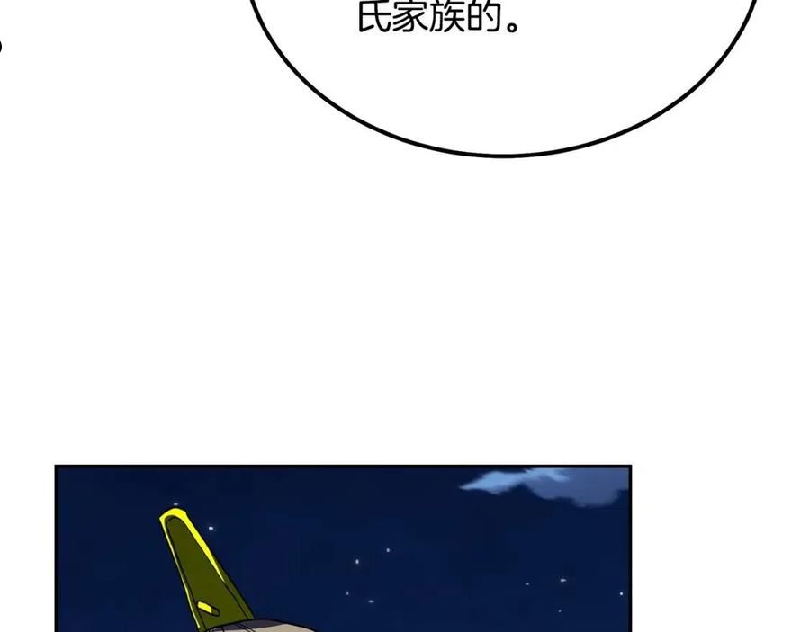 千年方士漫画免费下拉漫画,第60话 家族密室106图