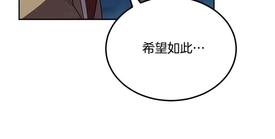 千年方士动漫全集漫画,第60话 家族密室108图