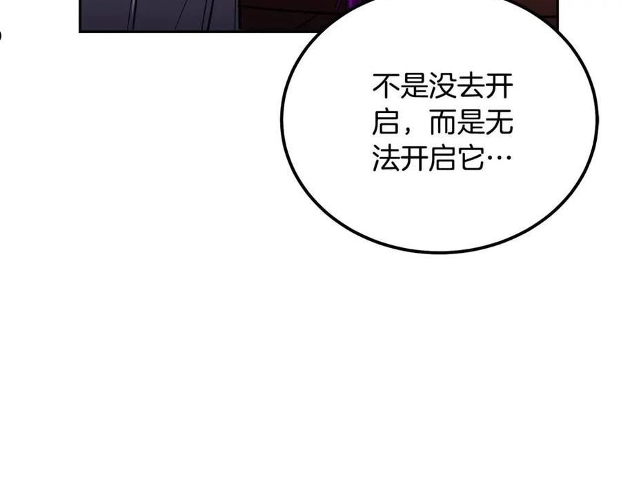 千年方士动漫全集漫画,第60话 家族密室114图