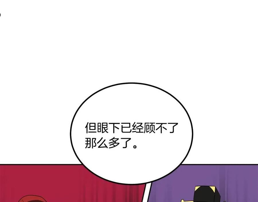 千年方士漫画免费下拉漫画,第60话 家族密室134图