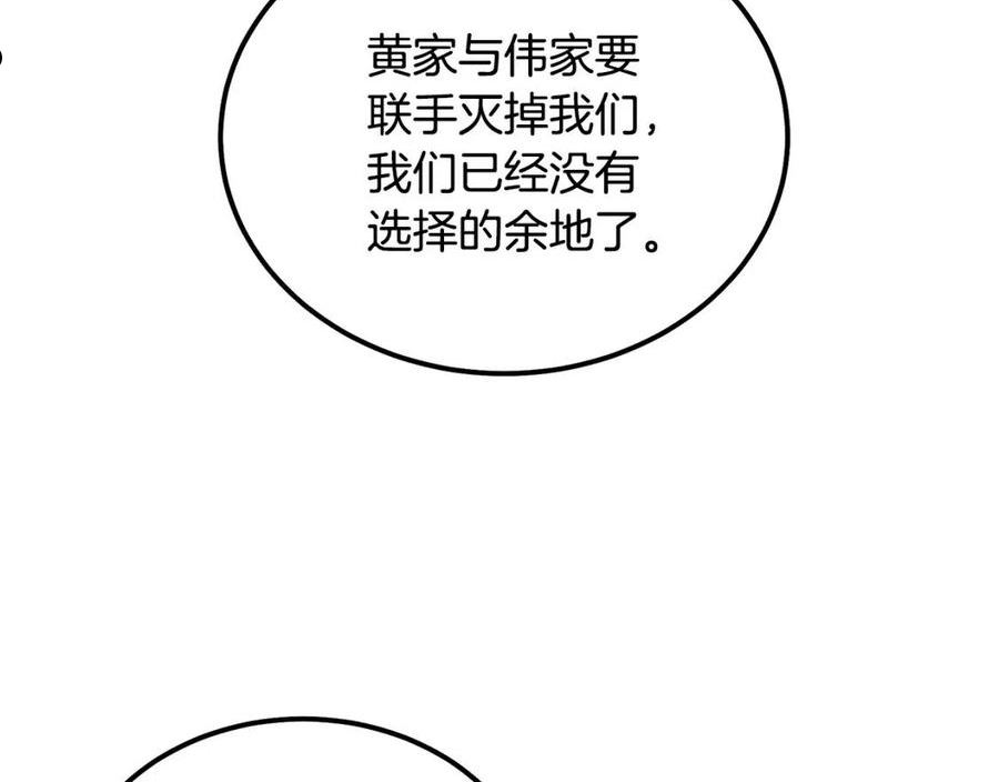 千年方士动漫全集漫画,第60话 家族密室136图