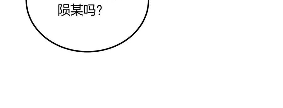 千年方士动漫全集漫画,第60话 家族密室139图