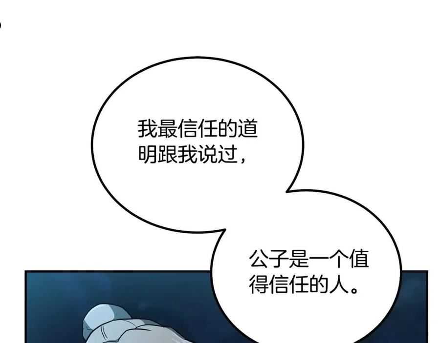 千年方士动漫全集漫画,第60话 家族密室140图