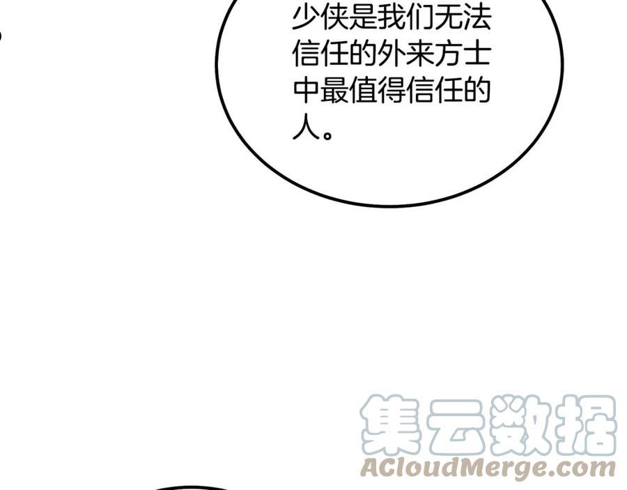 千年方士动漫全集漫画,第60话 家族密室145图