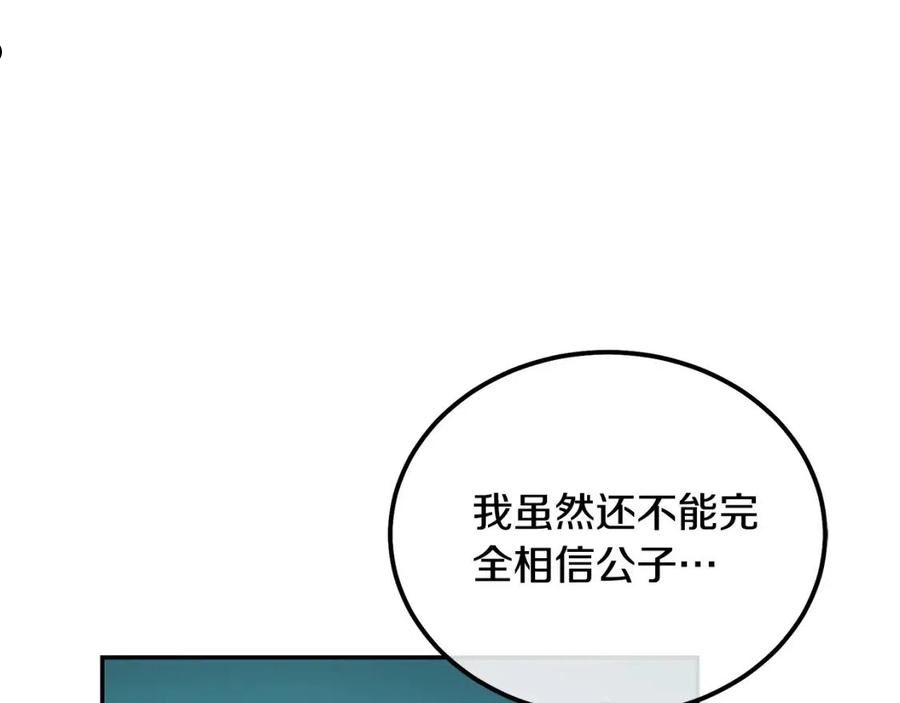 千年方士动漫全集漫画,第60话 家族密室148图