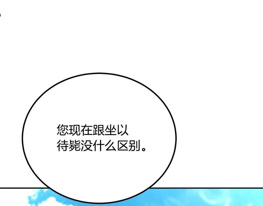 千年方士动漫全集漫画,第60话 家族密室15图