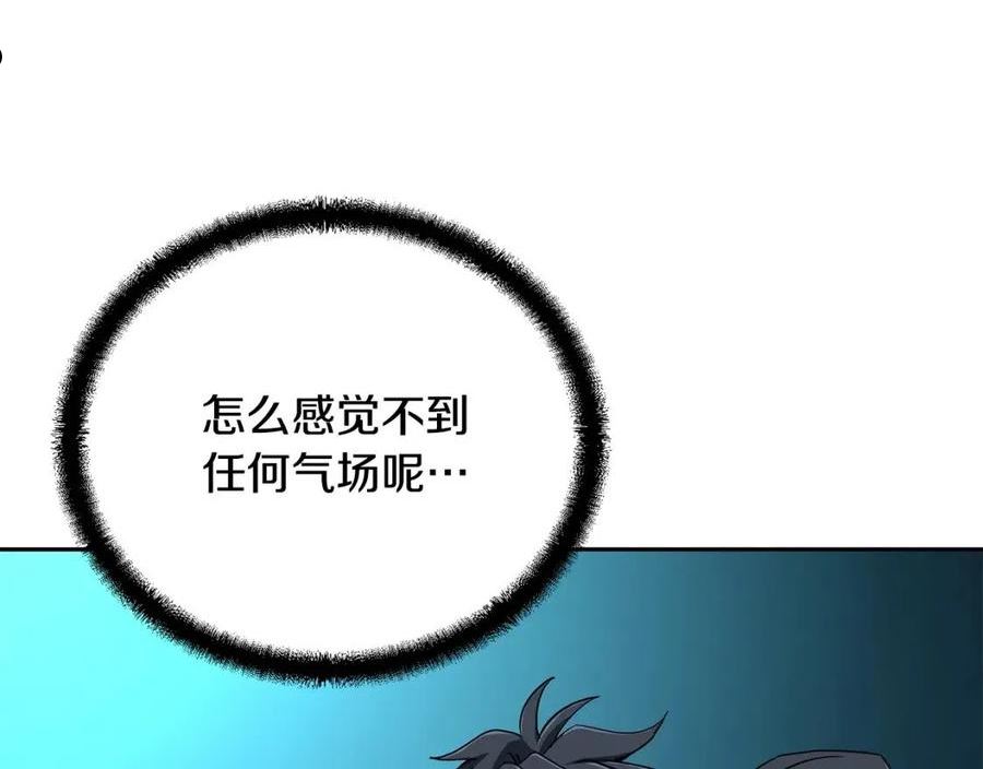 千年方士2大结局漫画,第60话 家族密室171图