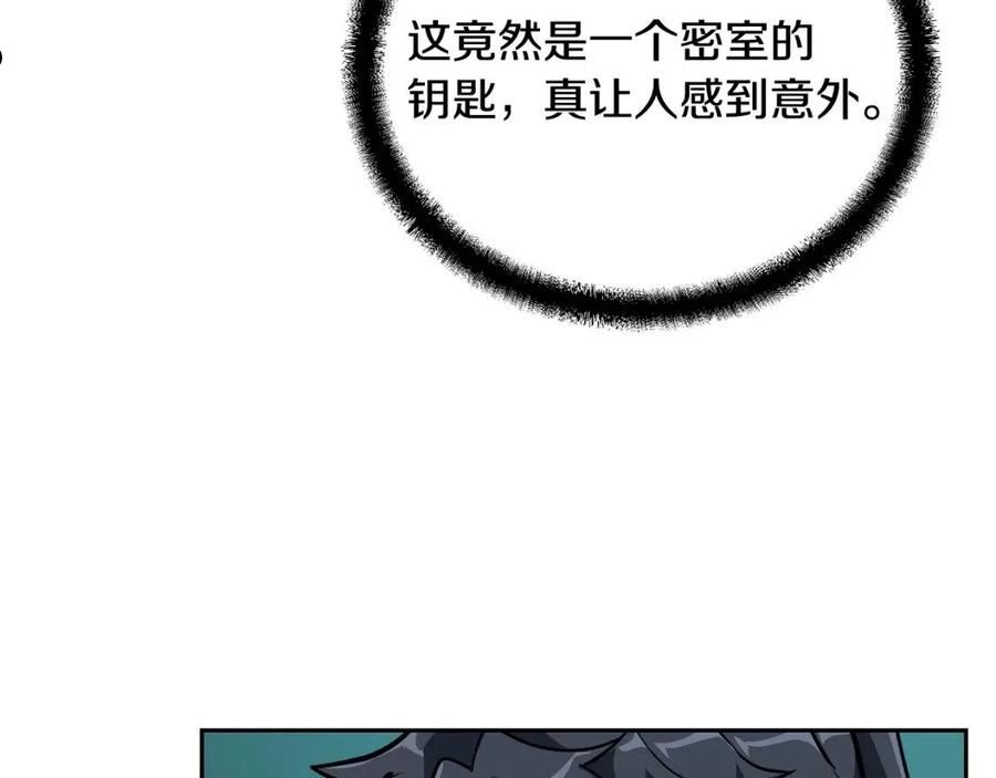 千年方士漫画免费下拉漫画,第60话 家族密室183图