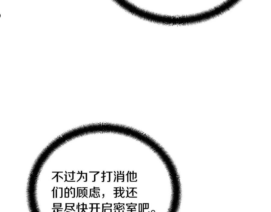 千年方士2大结局漫画,第60话 家族密室188图