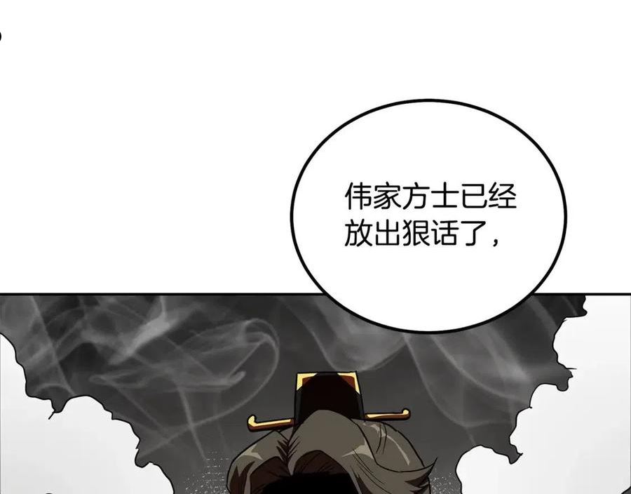 千年方士2大结局漫画,第60话 家族密室34图