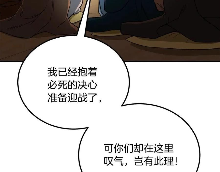 千年方士2大结局漫画,第60话 家族密室39图