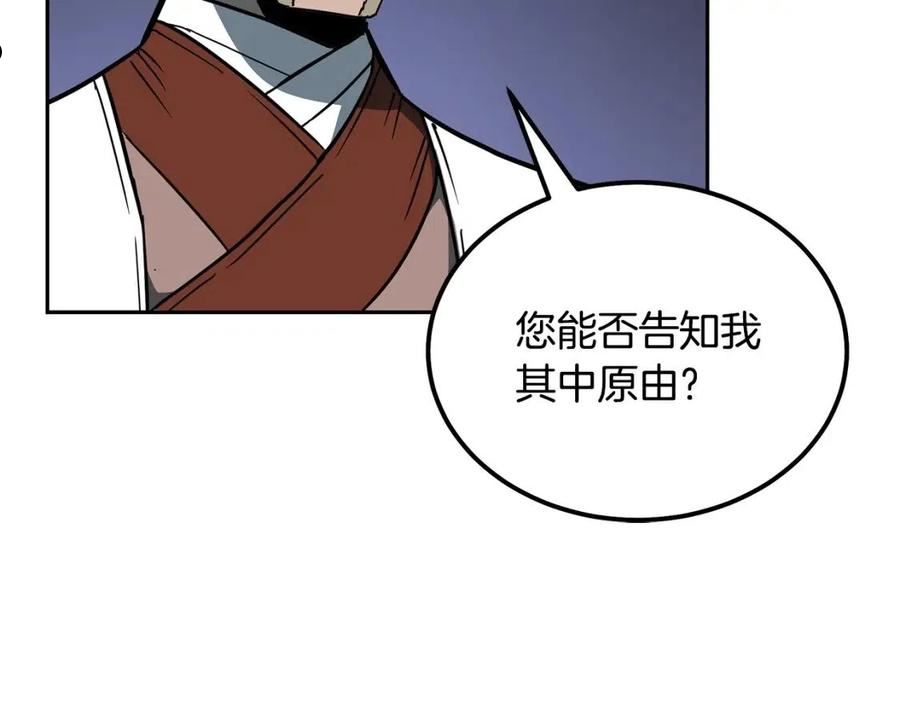 千年方士2大结局漫画,第60话 家族密室64图