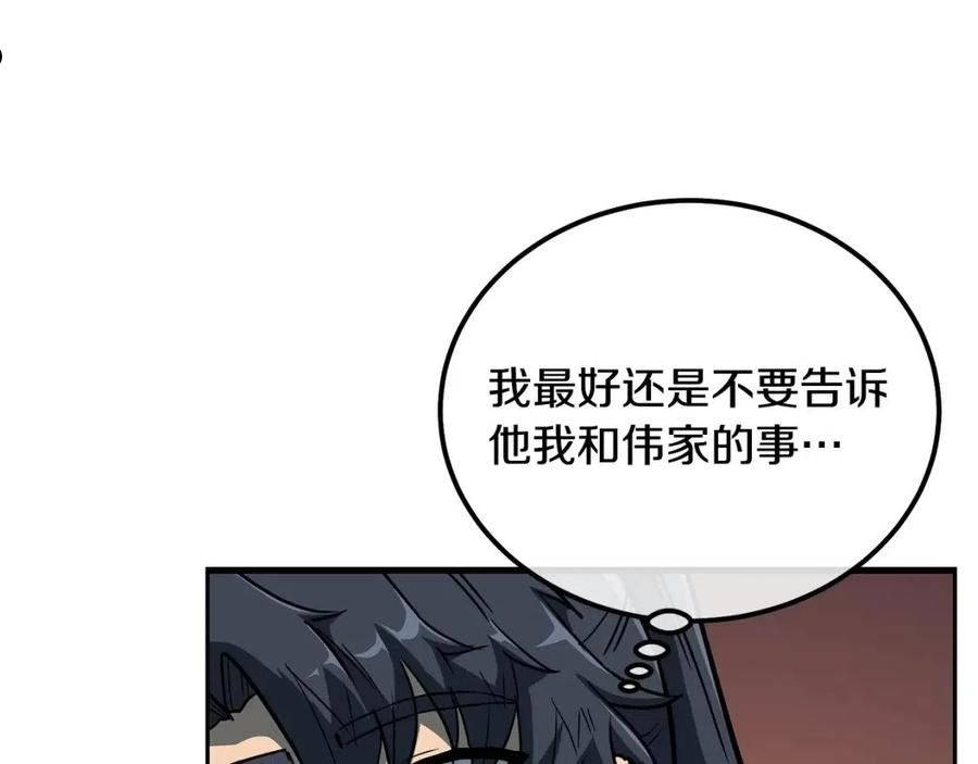 千年方士动漫全集漫画,第60话 家族密室66图