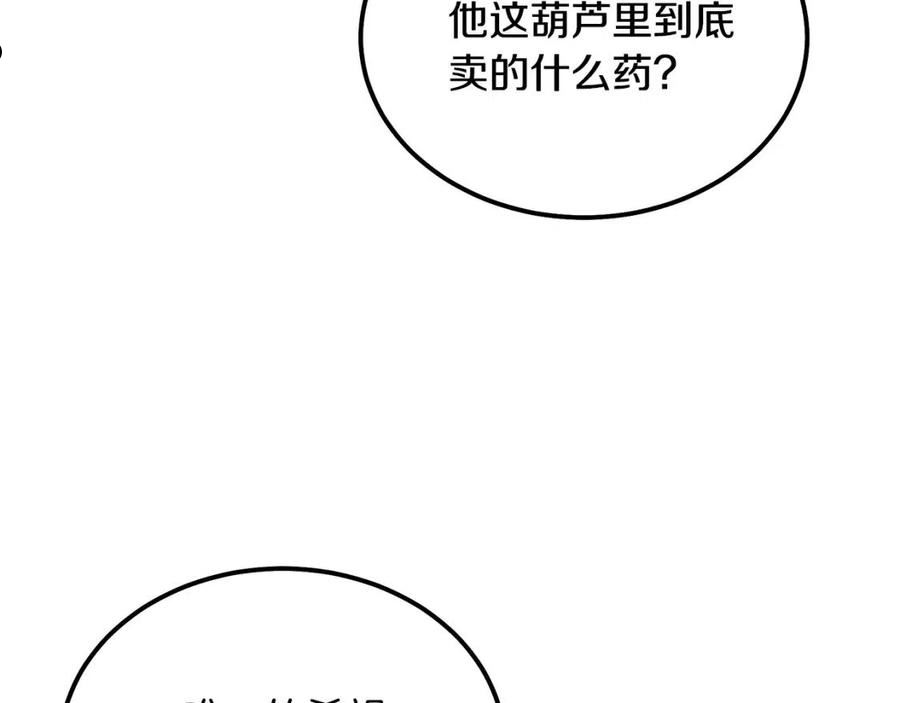 千年方士漫画免费下拉漫画,第60话 家族密室86图