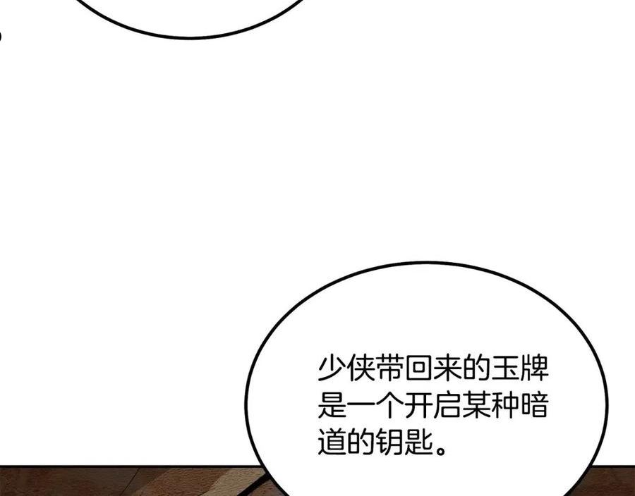 千年方士漫画免费下拉漫画,第60话 家族密室92图