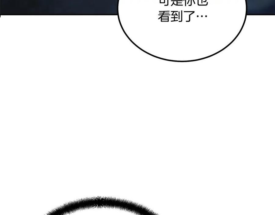 千年方士漫画免费下拉漫画,第60话 家族密室98图