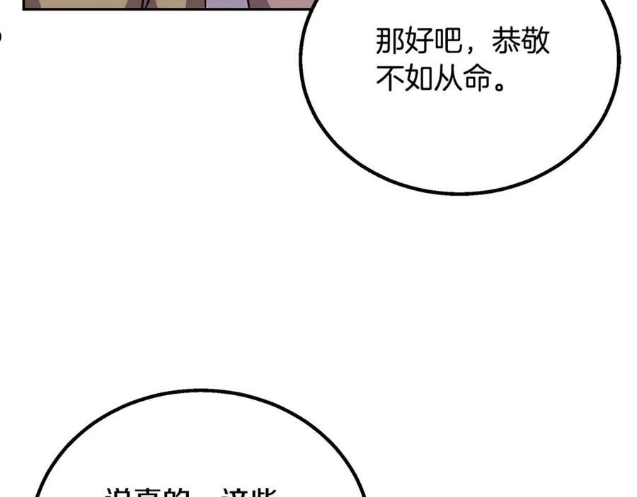 千年方士2漫画,第61话 援军到来107图